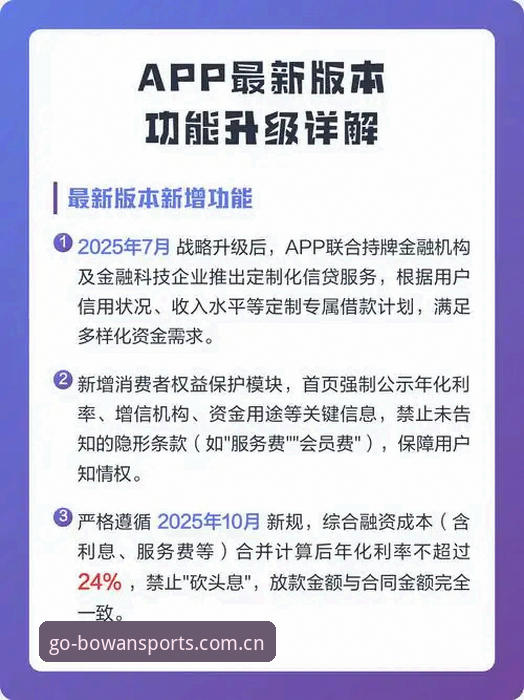 博万体育平台2025年最新动态：APP下载与注册体验全面升级