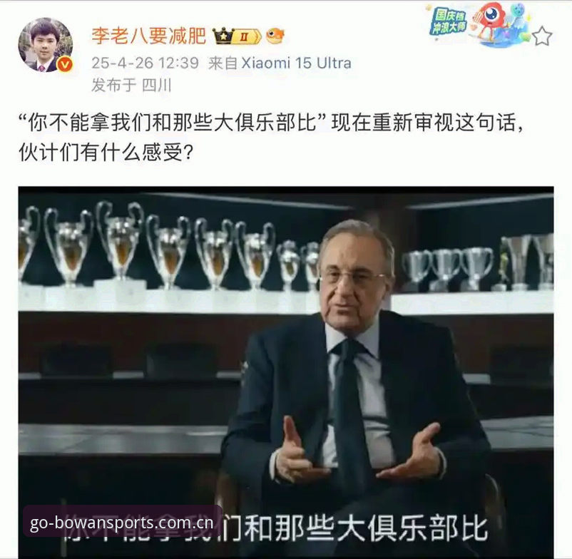 2026博万体育官网登录入口 资深皇马球迷分享:在博万体育平台追踪弗洛伦蒂诺选举风波的真实体验